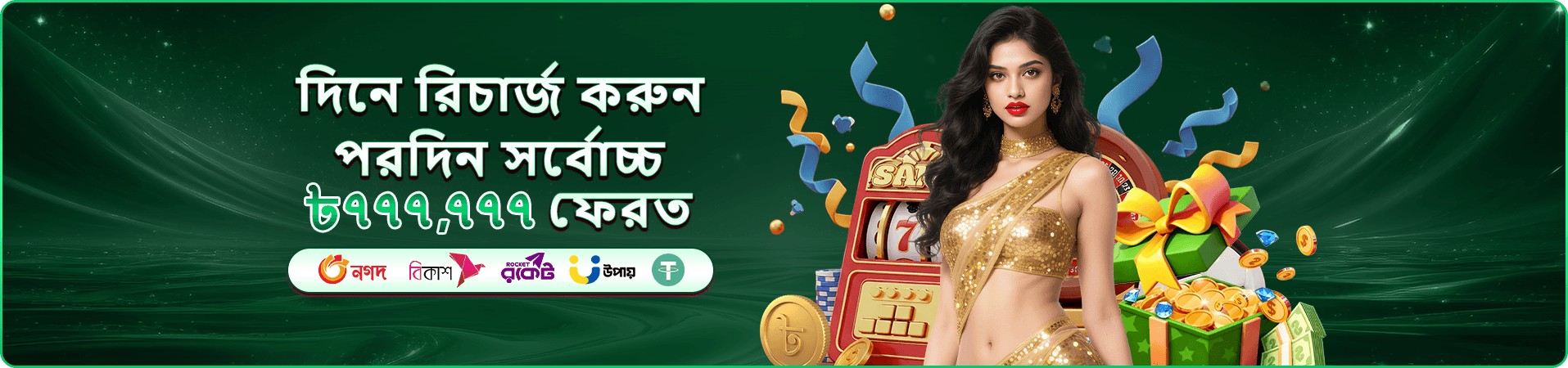 bk2 ফিশিং গেম চ্যালেঞ্জ