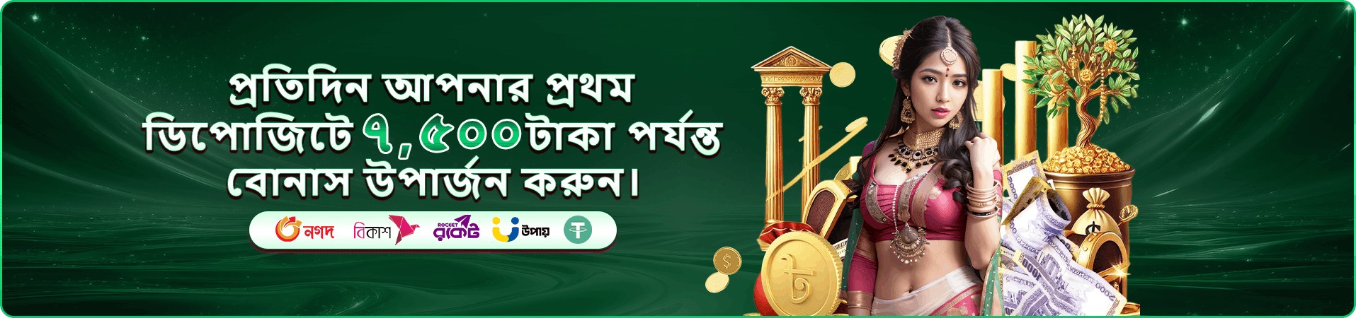 bk2 সাপ্তাহিক পুরস্কার